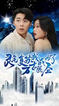 ���������ҳ�Ϊ�����ҽʥ