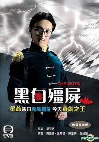 �ڰ׽�ʬ��һ��