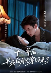 ʮһ����������¹⴩������