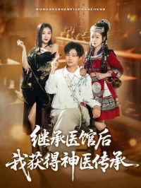 �̳�ҽ�ݺ��һ����ҽ����