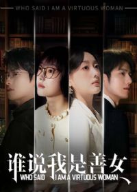 ˭˵������Ů