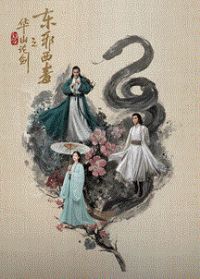 ��ɽ�۽�����а����