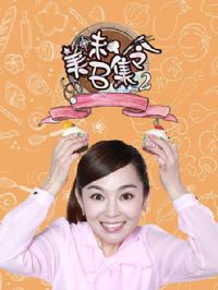 ��ζ�ټ���ڶ���