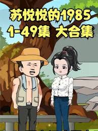 �����õ�1985