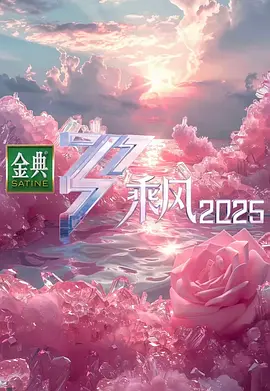 �˷�2025