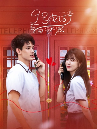 9�ŵ绰ͤ������