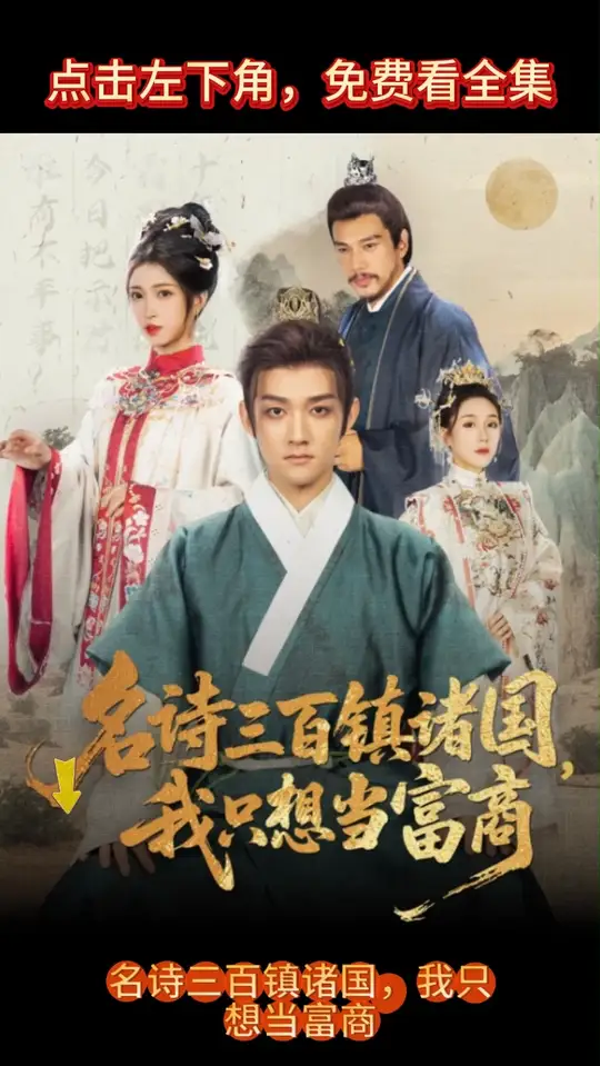 ��ʫ�����������ֻ�뵱����