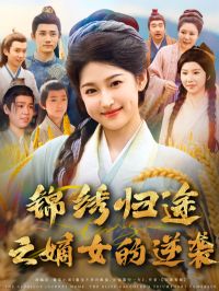 �����;֮��Ů����Ϯ