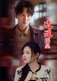 ��ңҽ���������