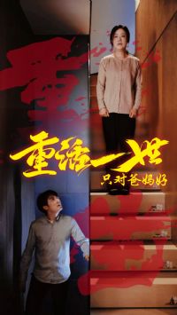 �ػ�һ��ֻ�԰����