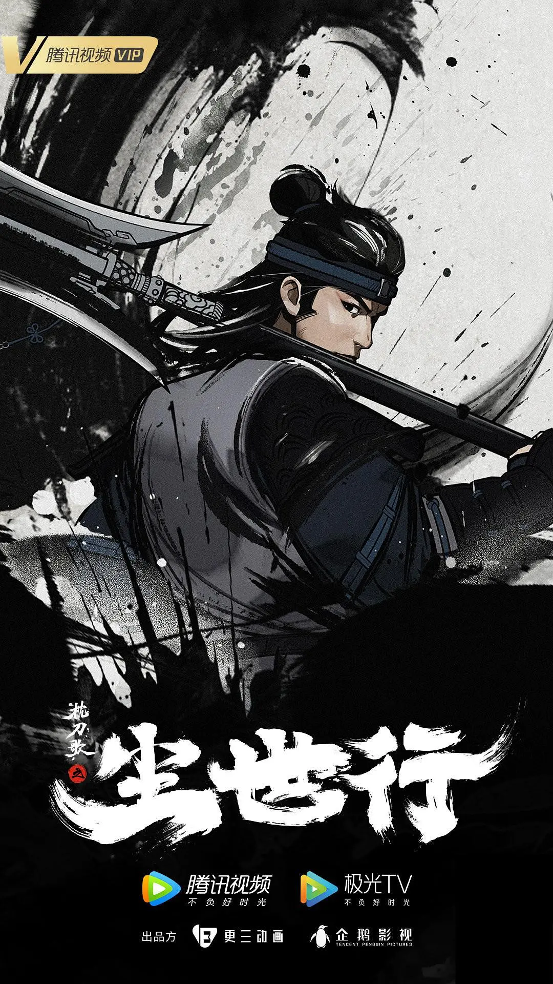 ������֮������[��Ӱ��˵]