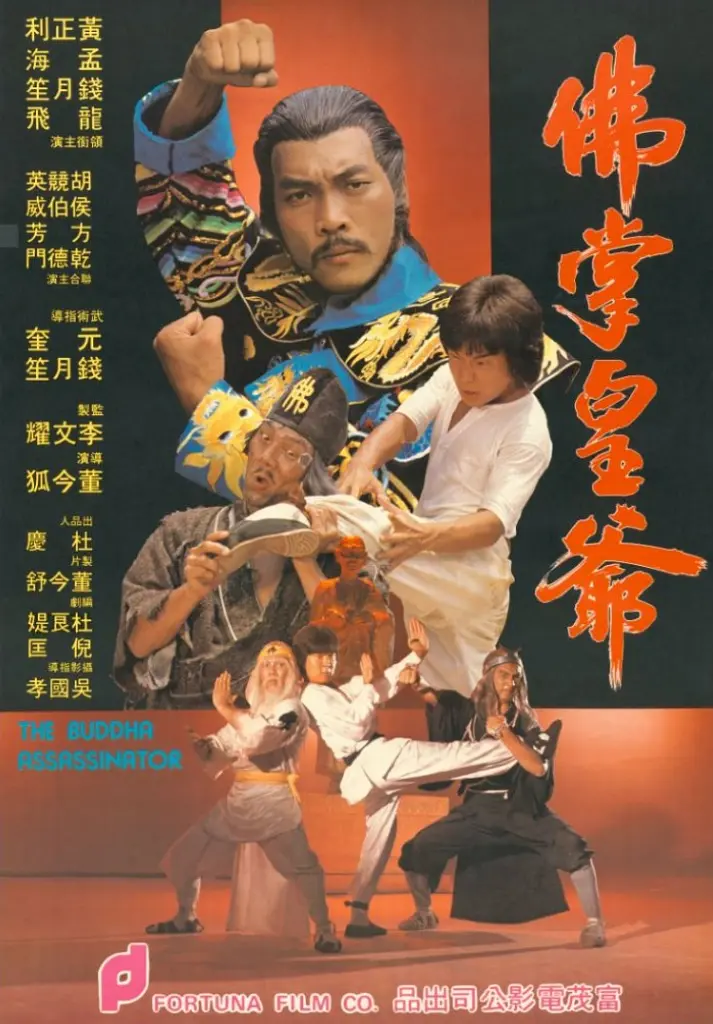 ���ƻ�ү[��Ӱ��˵]