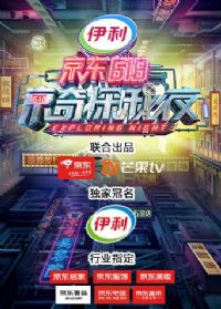 ���Ҵ�����3�ر��󻮣�����618����̽��ҹ