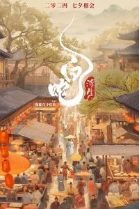 ���ߣ�����[Ԥ��Ƭ]