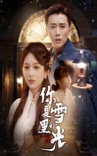 ����ѩ��Ĺ�